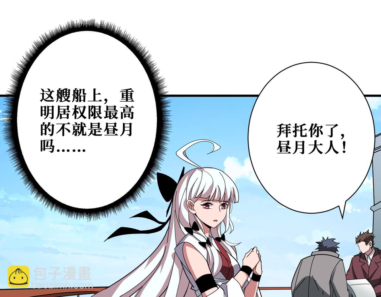 噬神紀 - 第394話 拜見少主(1/2) - 1