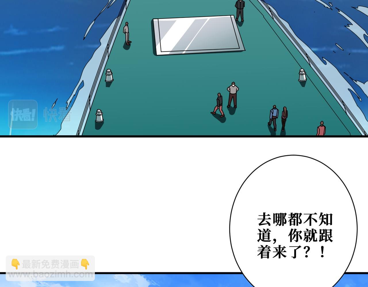 噬神紀 - 第394話 拜見少主(1/2) - 3