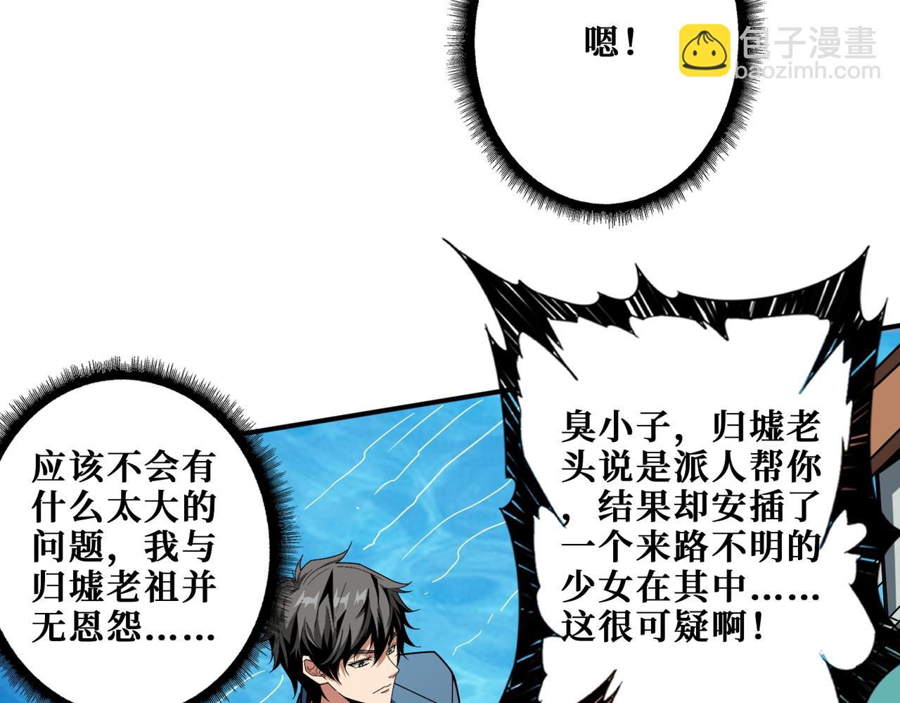 噬神紀 - 第394話 拜見少主(1/2) - 1