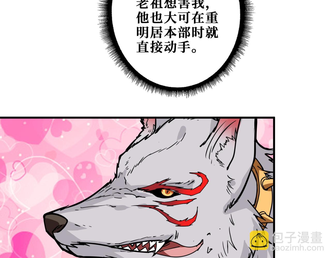 噬神紀 - 第394話 拜見少主(1/2) - 3