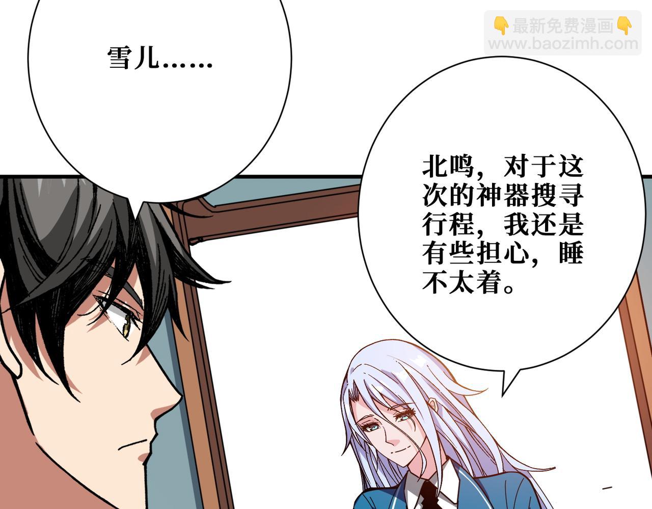 噬神紀 - 第394話 拜見少主(1/2) - 3