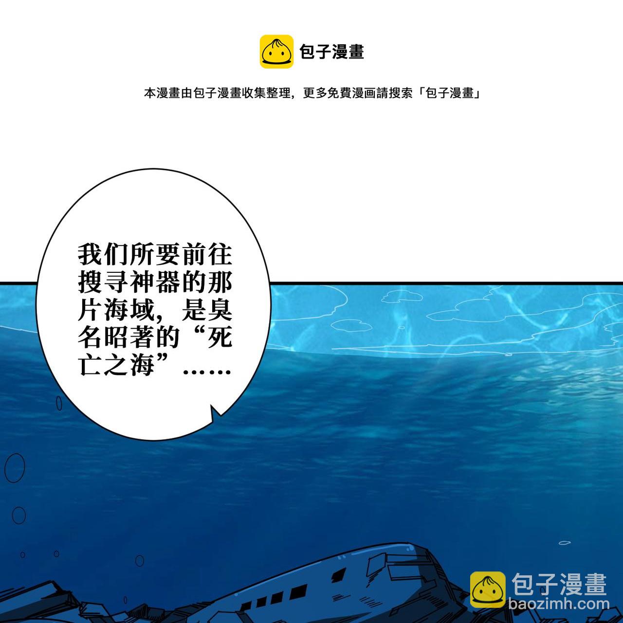 噬神紀 - 第394話 拜見少主(1/2) - 2