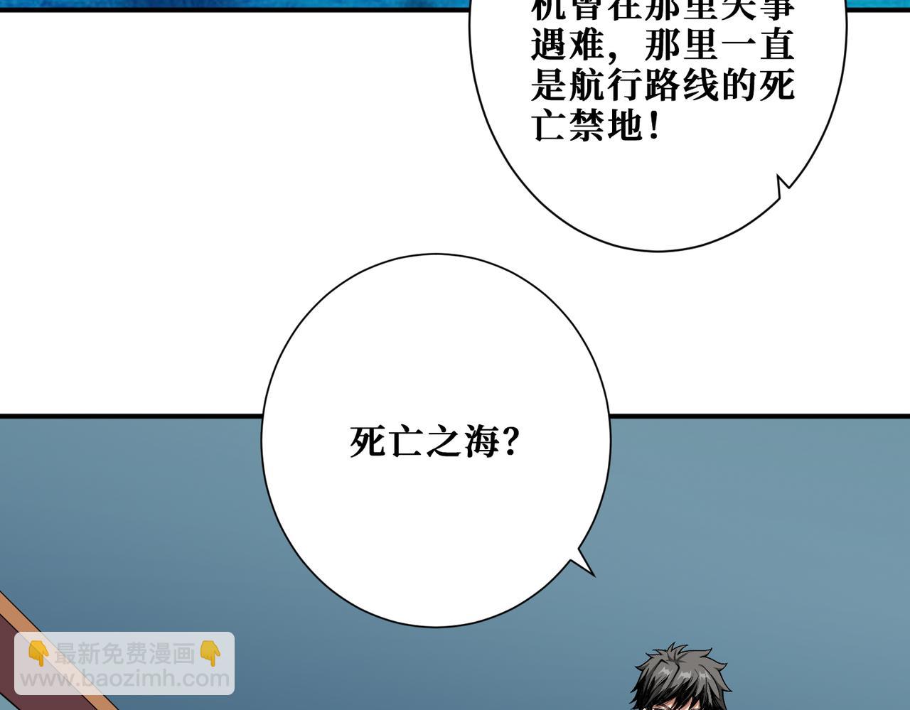 噬神紀 - 第394話 拜見少主(2/2) - 6