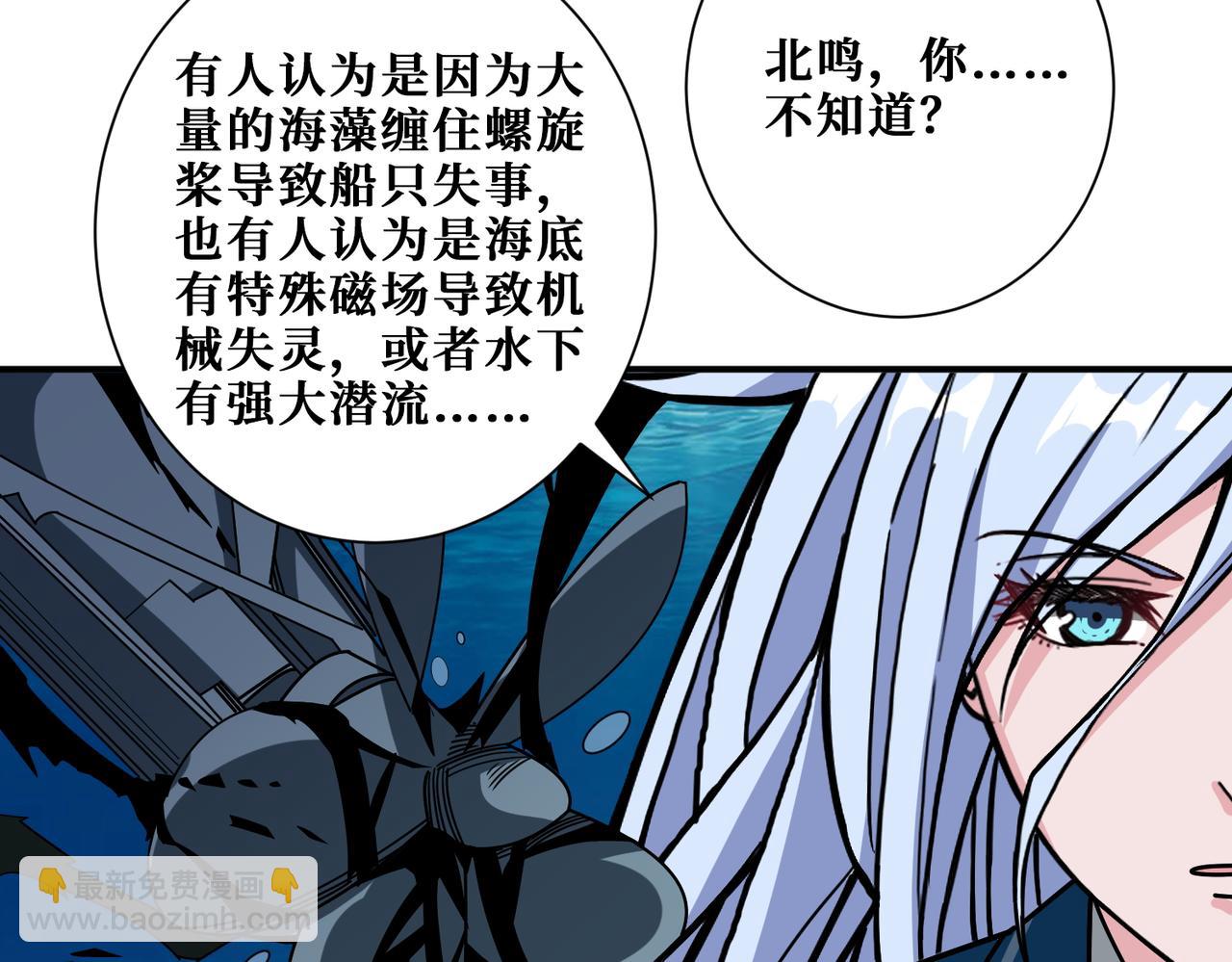 噬神紀 - 第394話 拜見少主(2/2) - 1