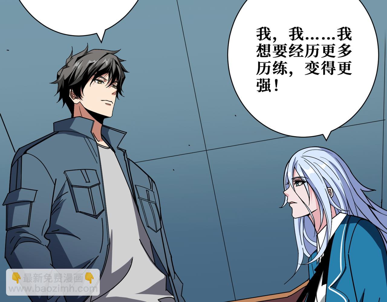 噬神紀 - 第394話 拜見少主(2/2) - 3