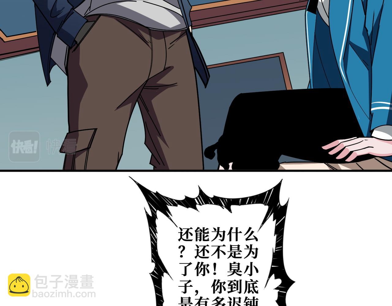 噬神紀 - 第394話 拜見少主(2/2) - 4