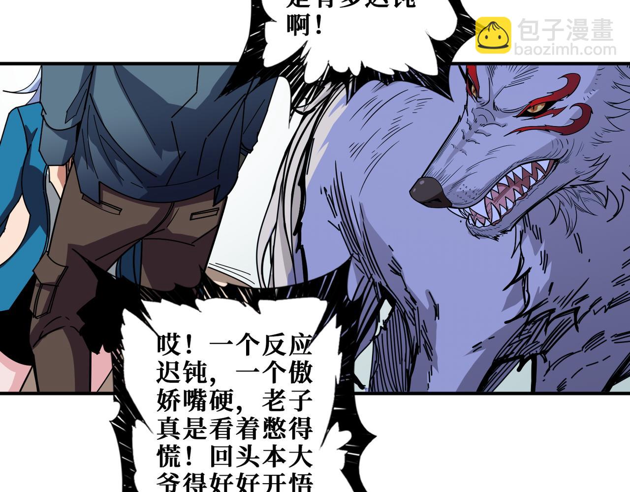 噬神紀 - 第394話 拜見少主(2/2) - 5