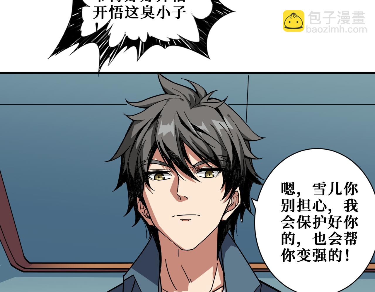 噬神紀 - 第394話 拜見少主(2/2) - 6