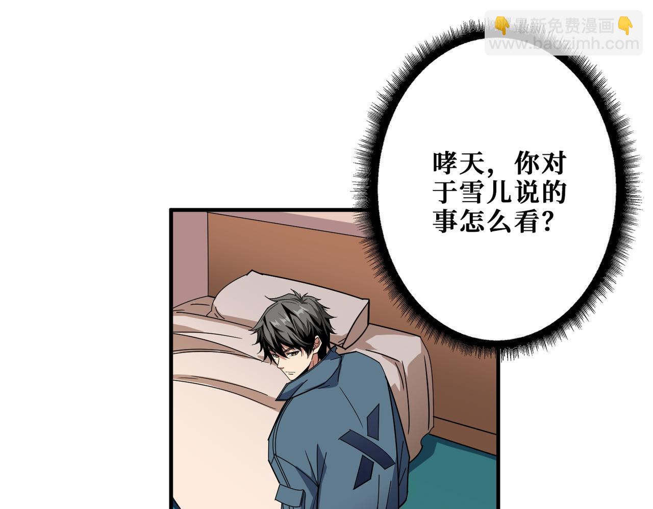 噬神紀 - 第394話 拜見少主(2/2) - 3