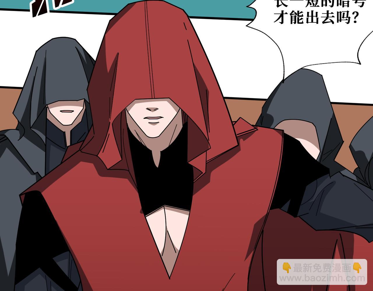 噬神紀 - 第394話 拜見少主(2/2) - 1