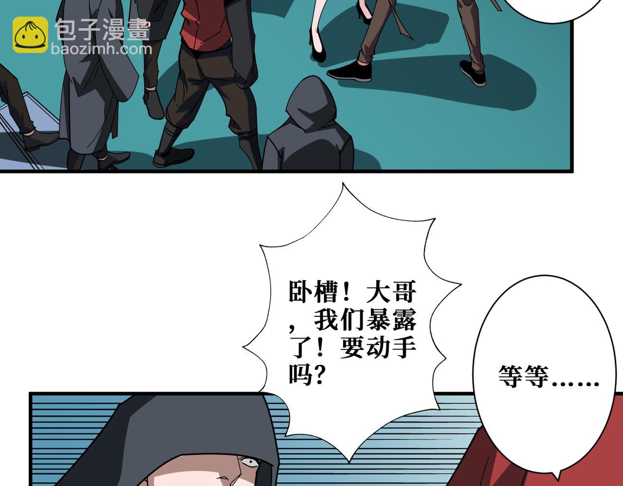 噬神紀 - 第394話 拜見少主(2/2) - 4