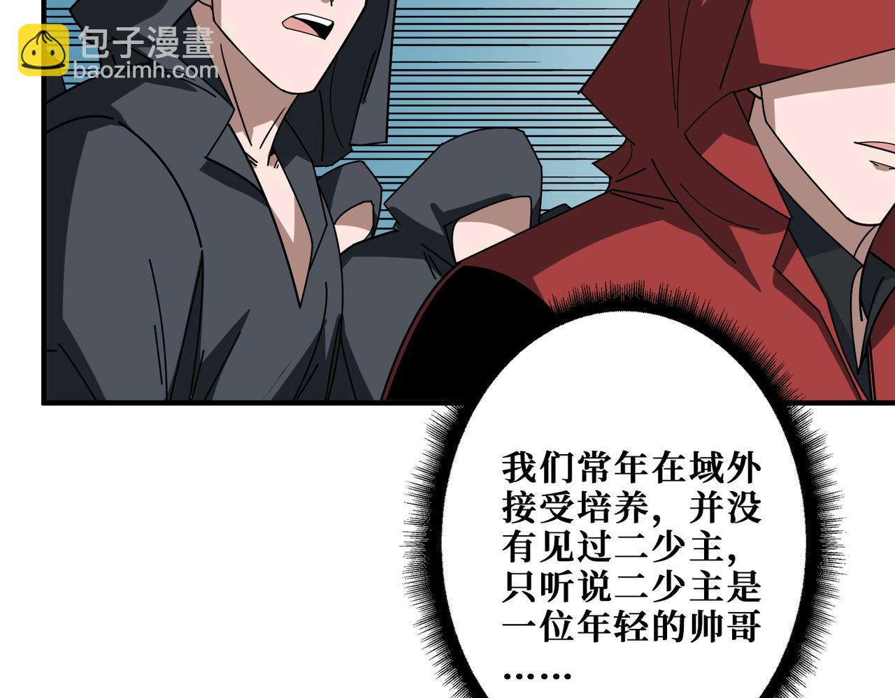 噬神紀 - 第394話 拜見少主(2/2) - 5