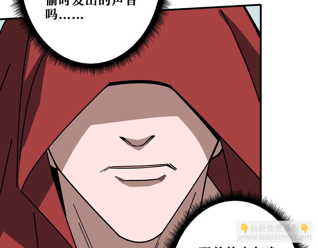 噬神紀 - 第394話 拜見少主(2/2) - 2