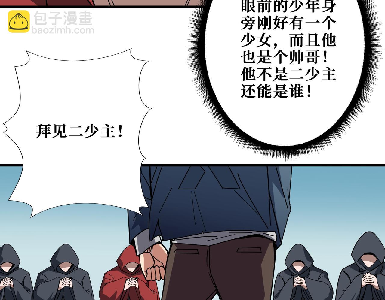 噬神紀 - 第394話 拜見少主(2/2) - 3