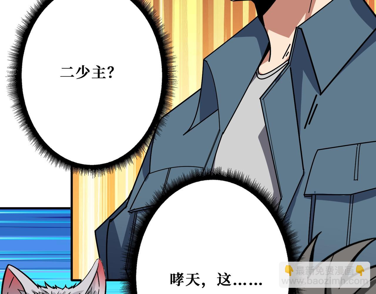 噬神紀 - 第394話 拜見少主(2/2) - 5