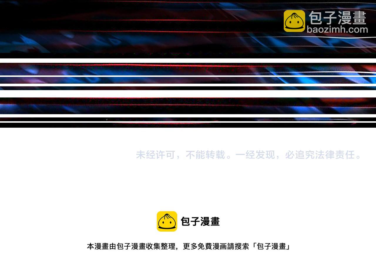 噬神紀 - 第396話 冰與火(3/3) - 1