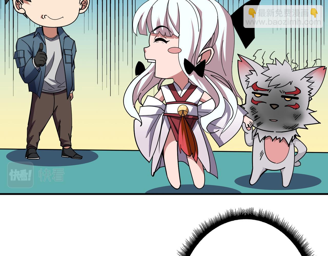 噬神紀 - 第396話 冰與火(1/3) - 5