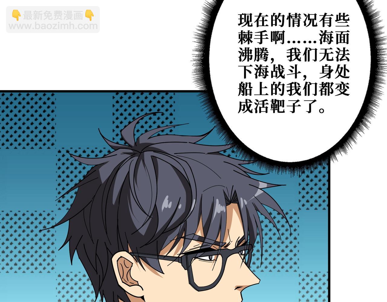 噬神紀 - 第396話 冰與火(1/3) - 6