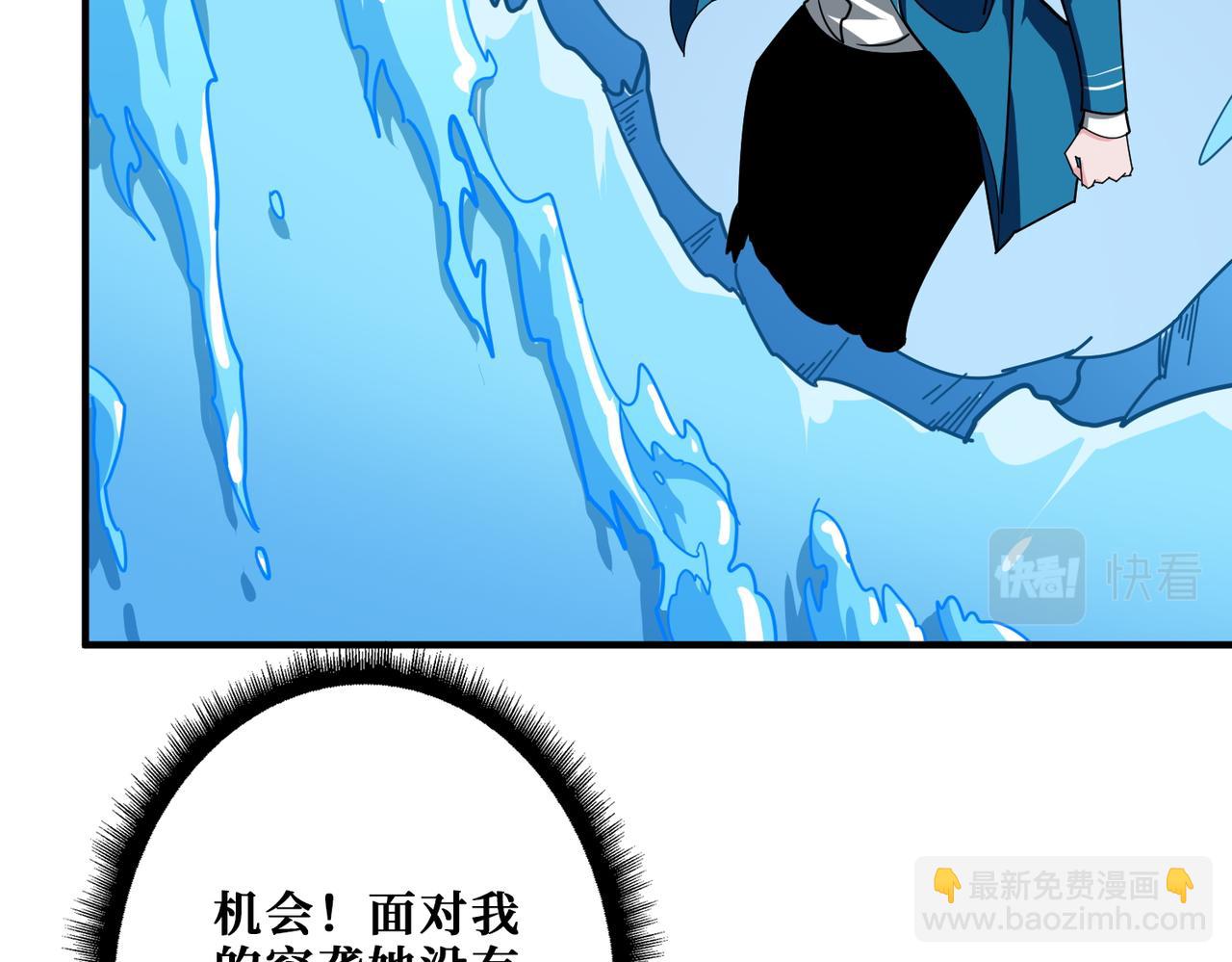 噬神紀 - 第396話 冰與火(2/3) - 5