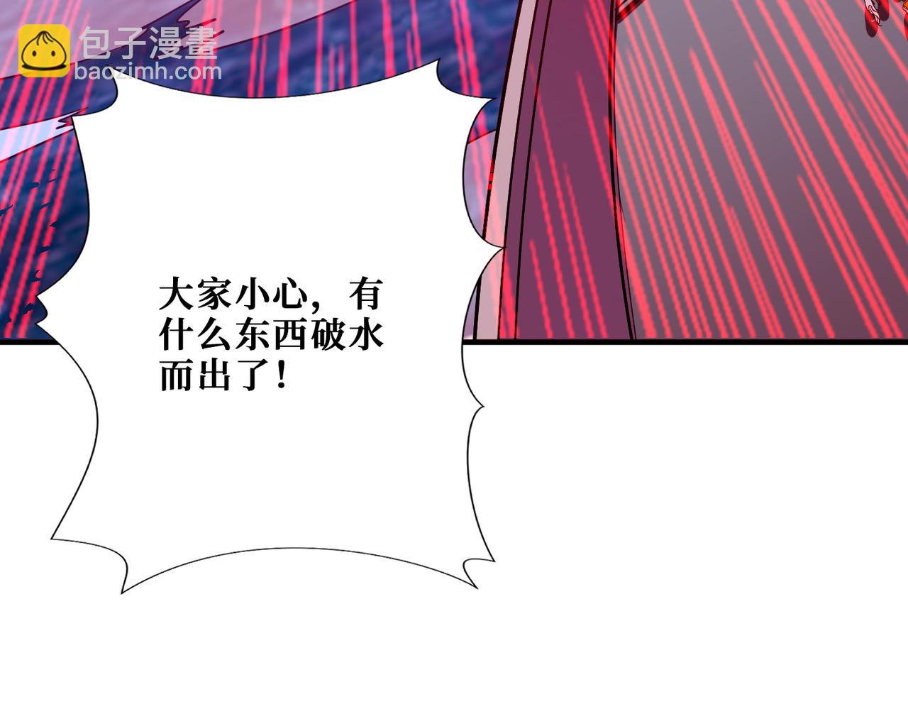 噬神紀 - 第396話 冰與火(1/3) - 6