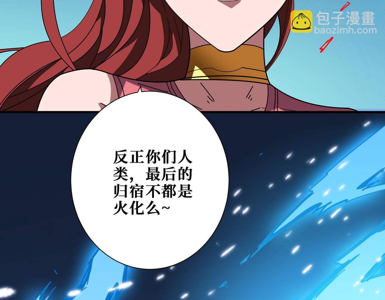 噬神紀 - 第396話 冰與火(2/3) - 3