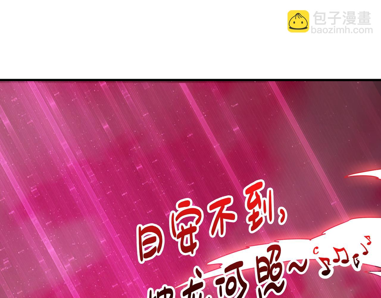 噬神紀 - 第396話 冰與火(1/3) - 7