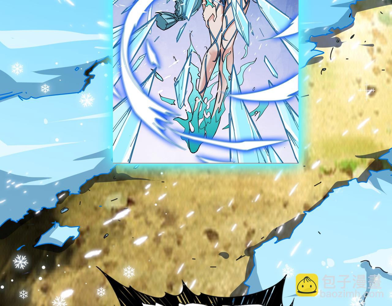 噬神紀 - 第396話 冰與火(2/3) - 4