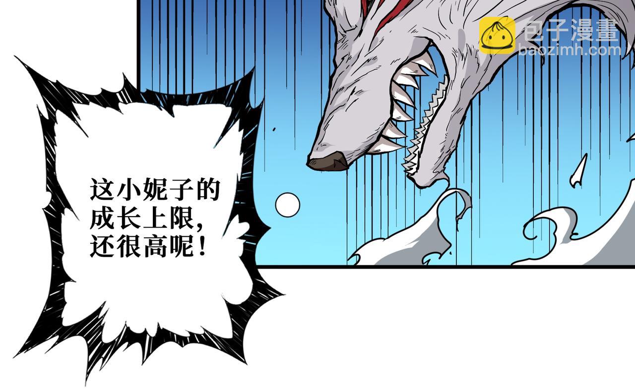 噬神紀 - 第396話 冰與火(2/3) - 6