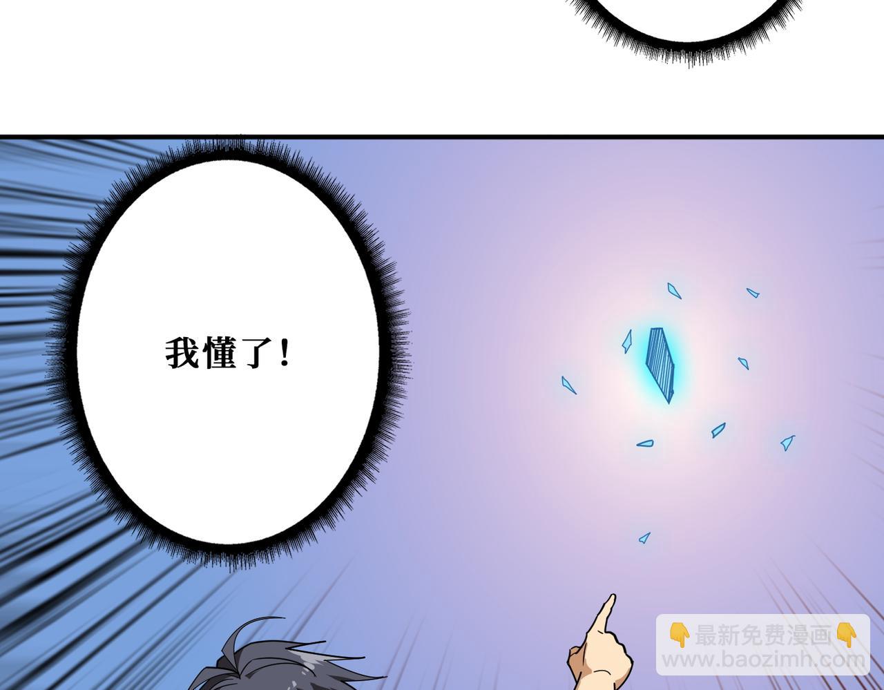 噬神紀 - 第396話 冰與火(2/3) - 5