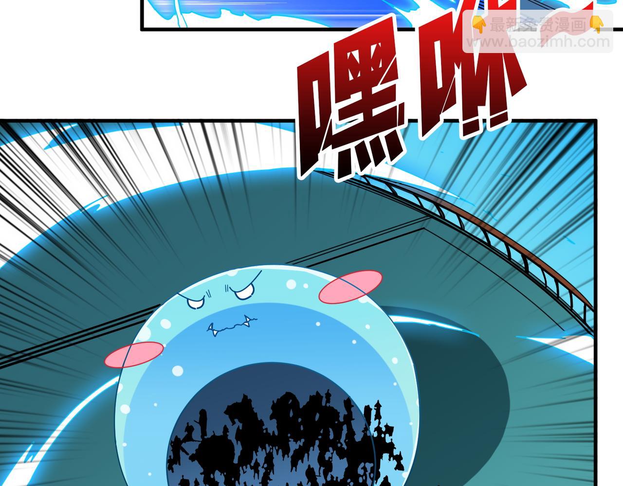 噬神紀 - 第398話 擬造神器(2/3) - 6