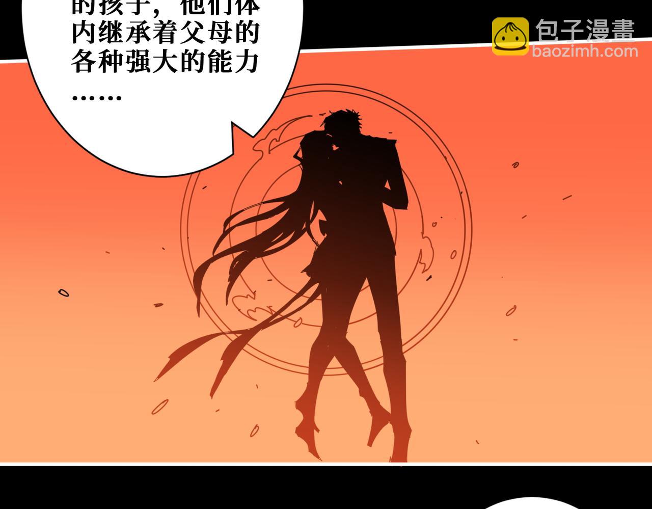 噬神紀 - 第398話 擬造神器(2/3) - 3