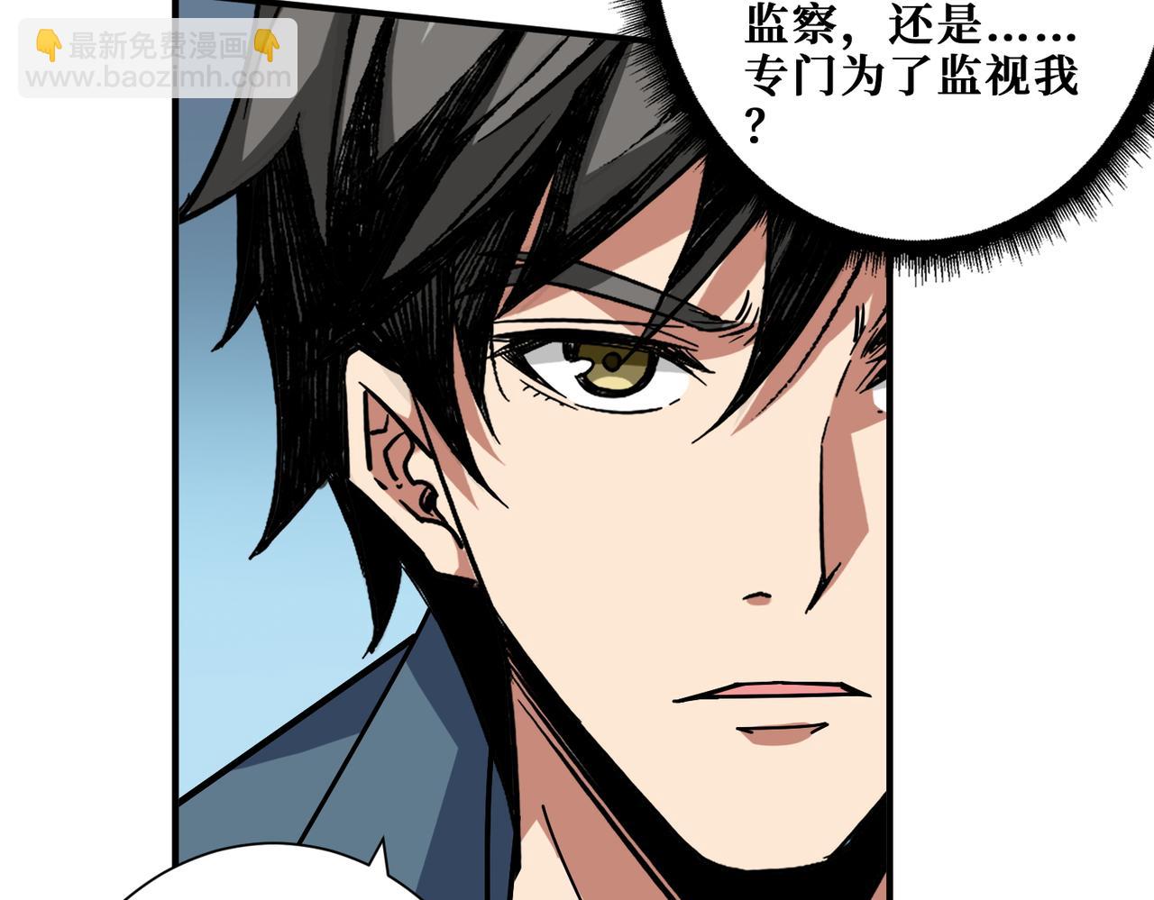 噬神紀 - 第398話 擬造神器(2/3) - 8