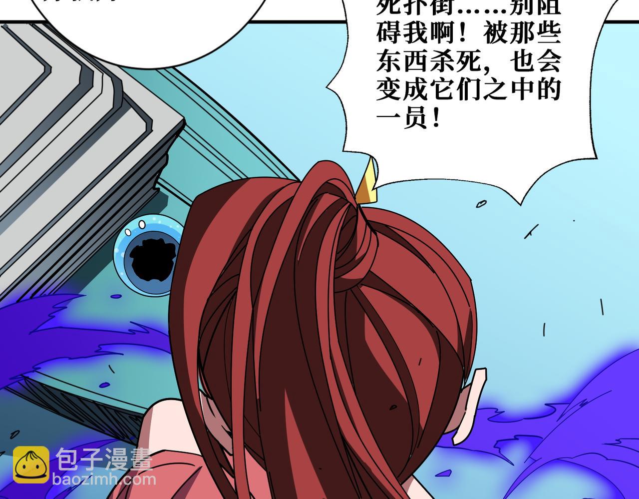 噬神紀 - 第398話 擬造神器(2/3) - 6