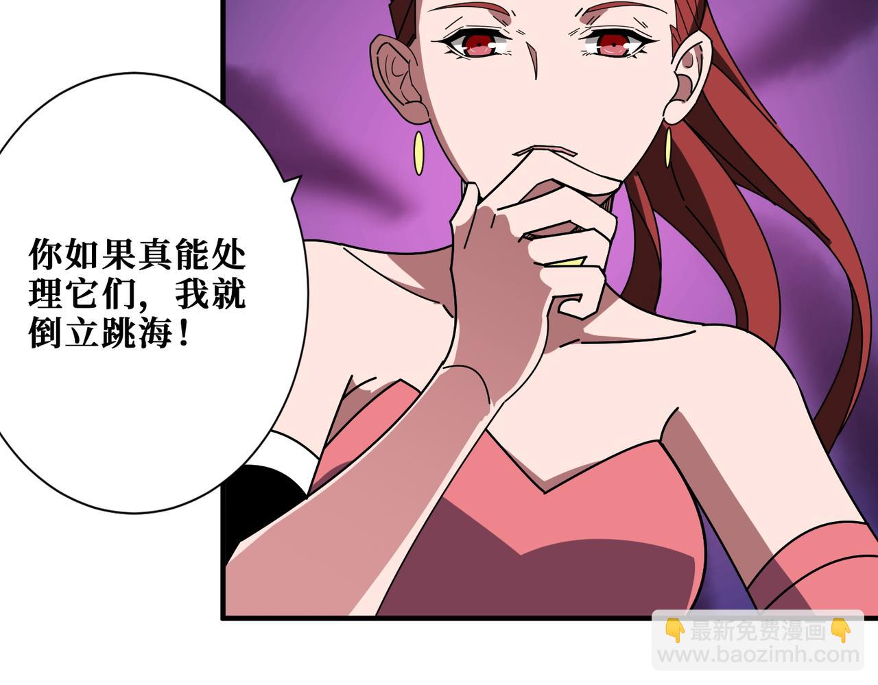 噬神紀 - 第398話 擬造神器(2/3) - 3