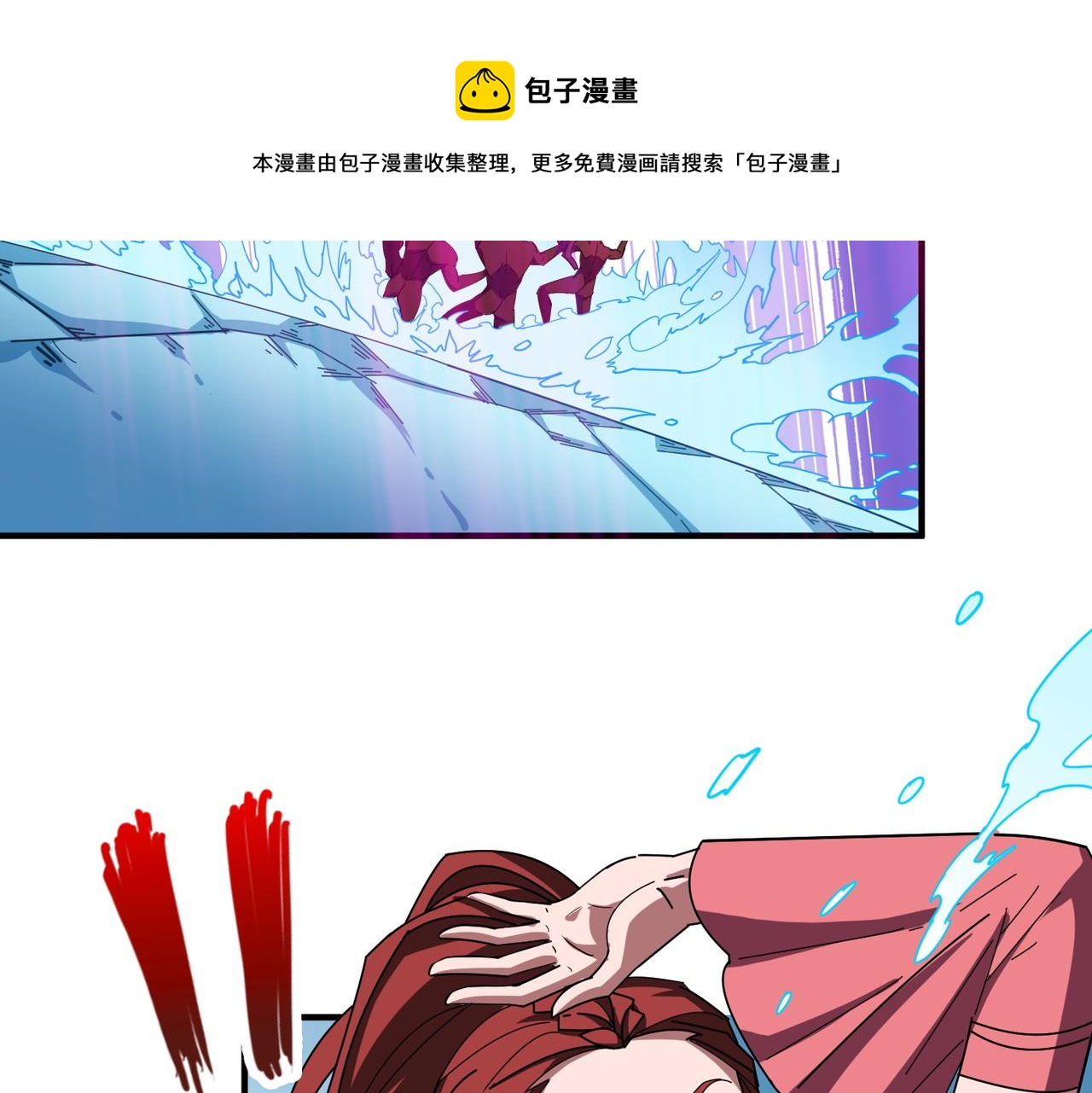 噬神紀 - 第398話 擬造神器(2/3) - 5