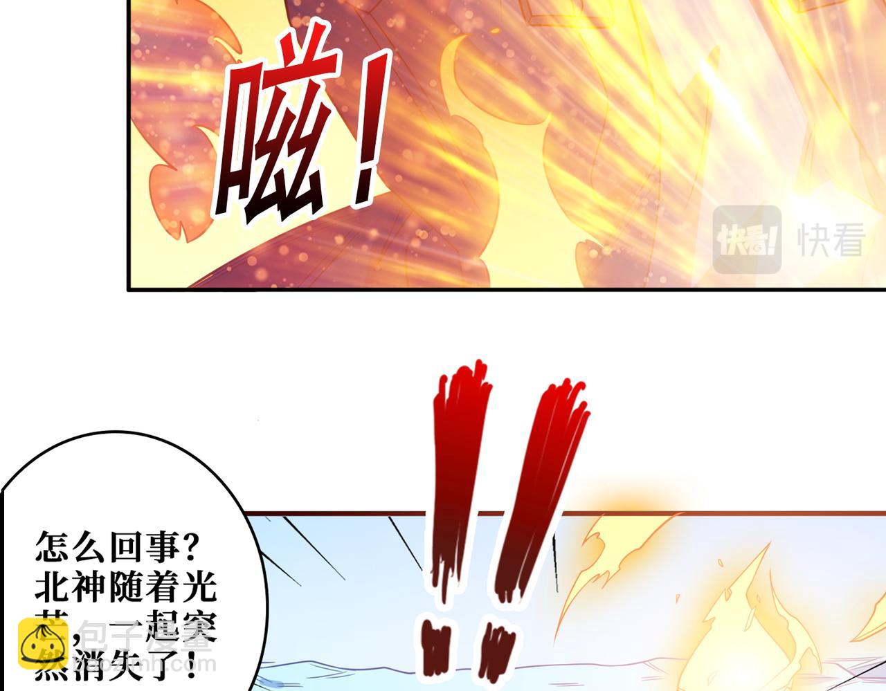 噬神紀 - 第400話 無矢之弓(1/2) - 6