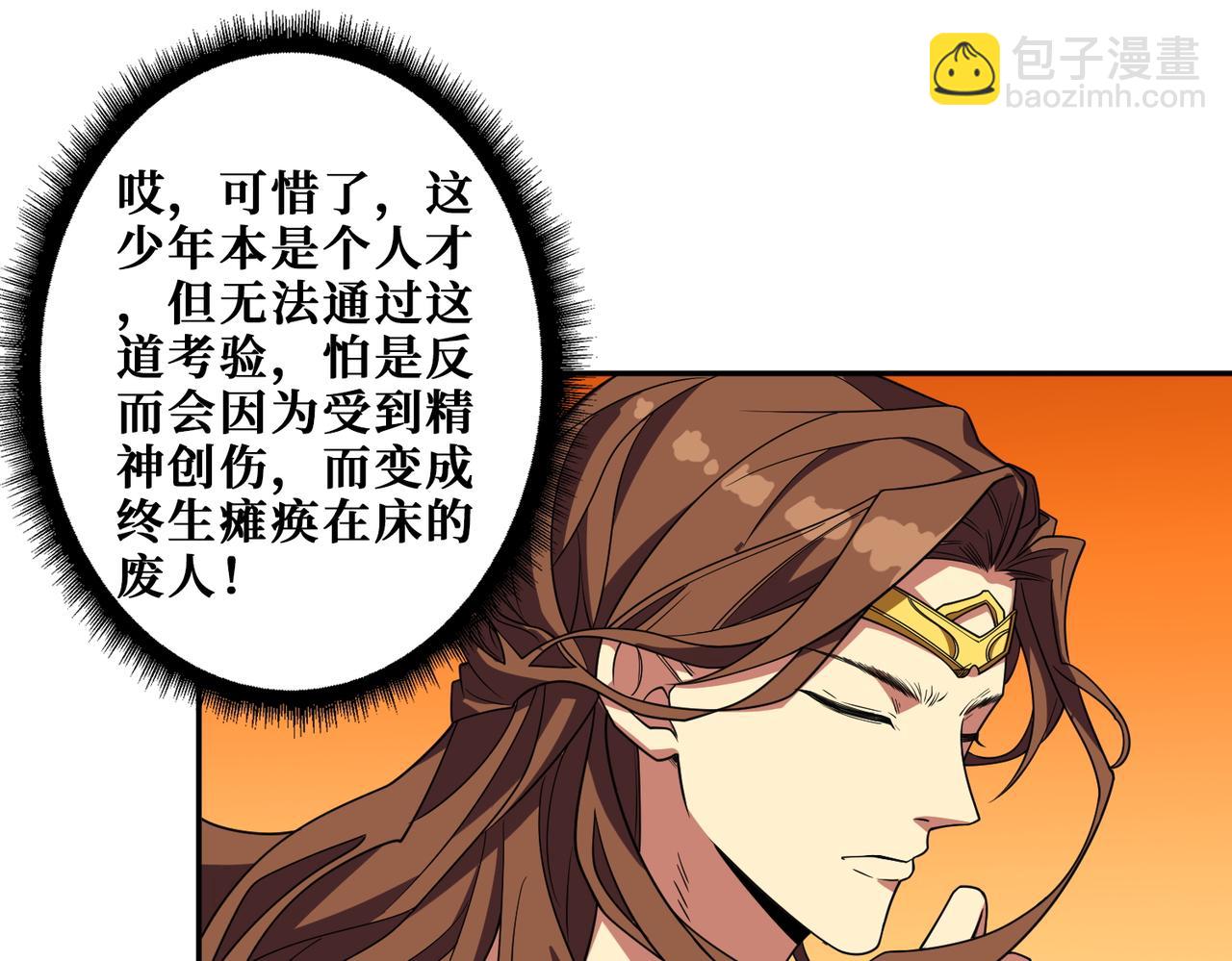 噬神紀 - 第400話 無矢之弓(2/2) - 7