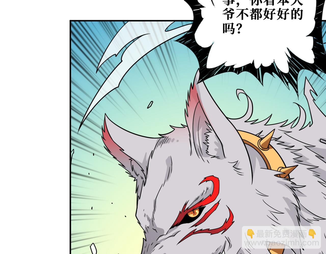 噬神紀 - 第400話 無矢之弓(2/2) - 2