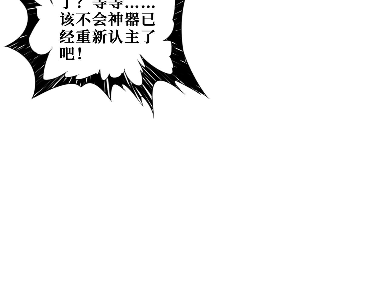 噬神紀 - 第400話 無矢之弓(2/2) - 6