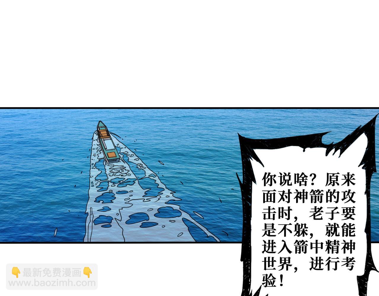 噬神紀 - 第400話 無矢之弓(2/2) - 7