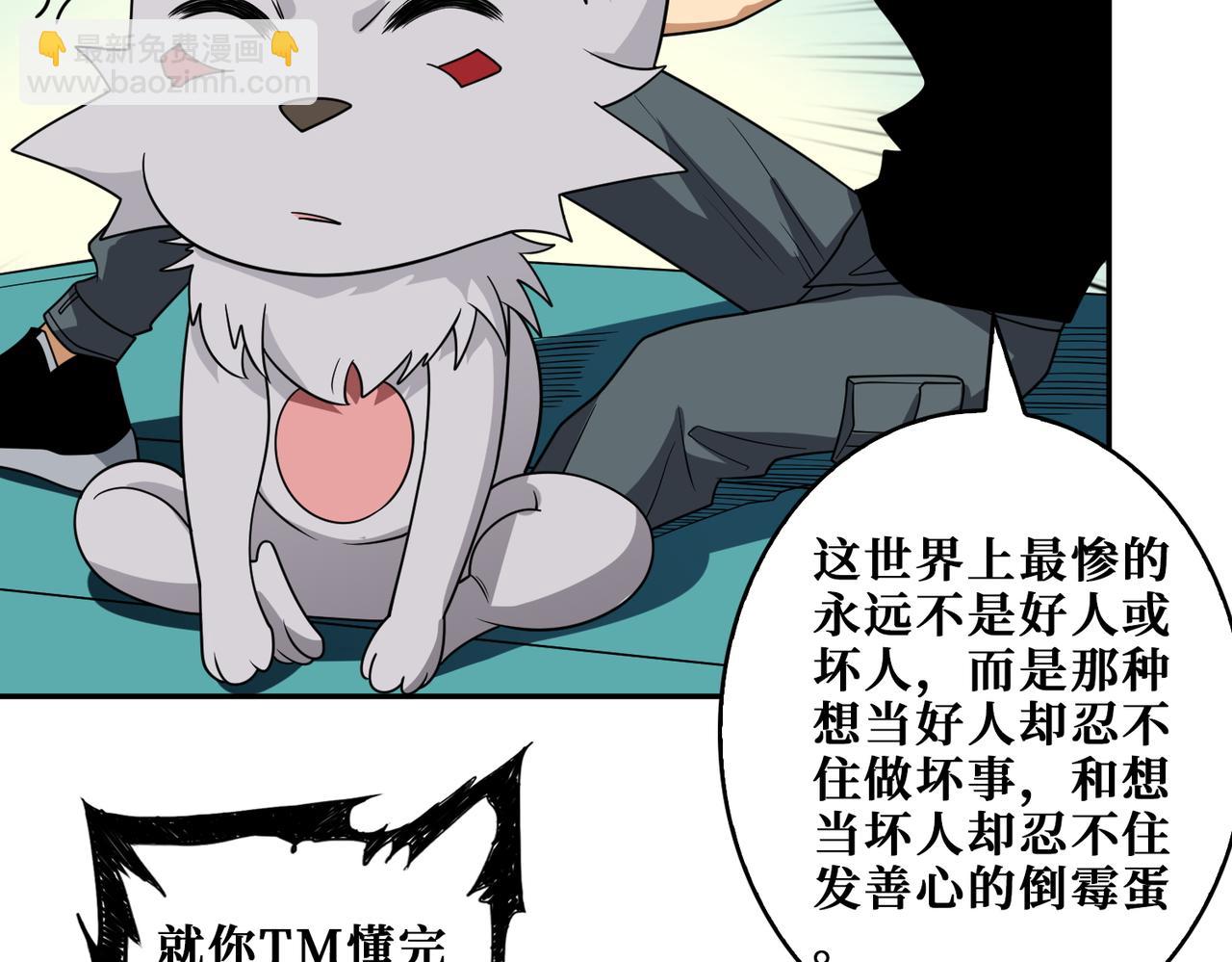 噬神紀 - 第400話 無矢之弓(2/2) - 3