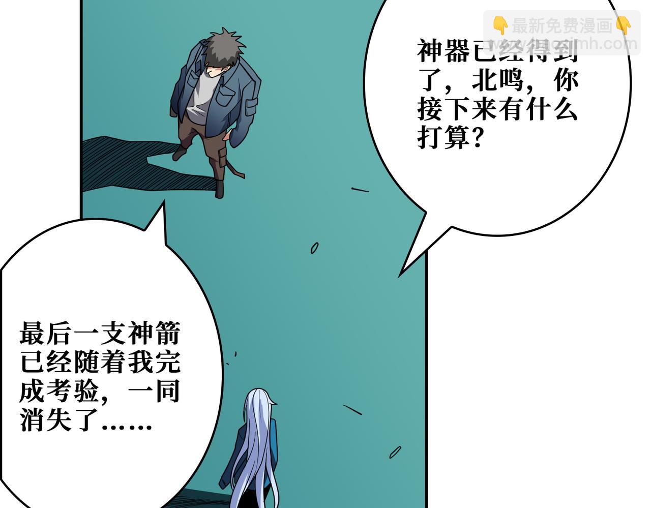 噬神紀 - 第400話 無矢之弓(2/2) - 6