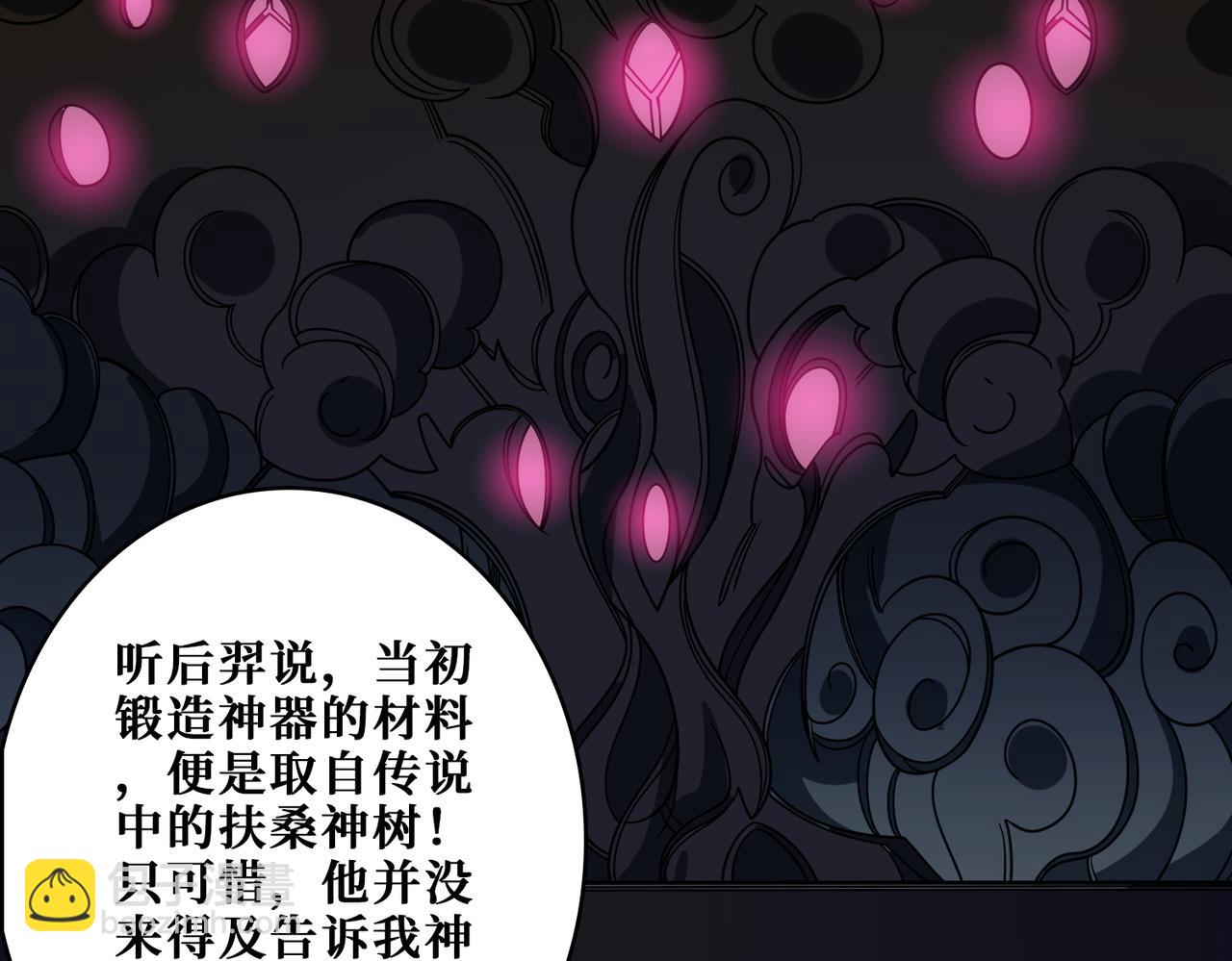 噬神紀 - 第400話 無矢之弓(2/2) - 5