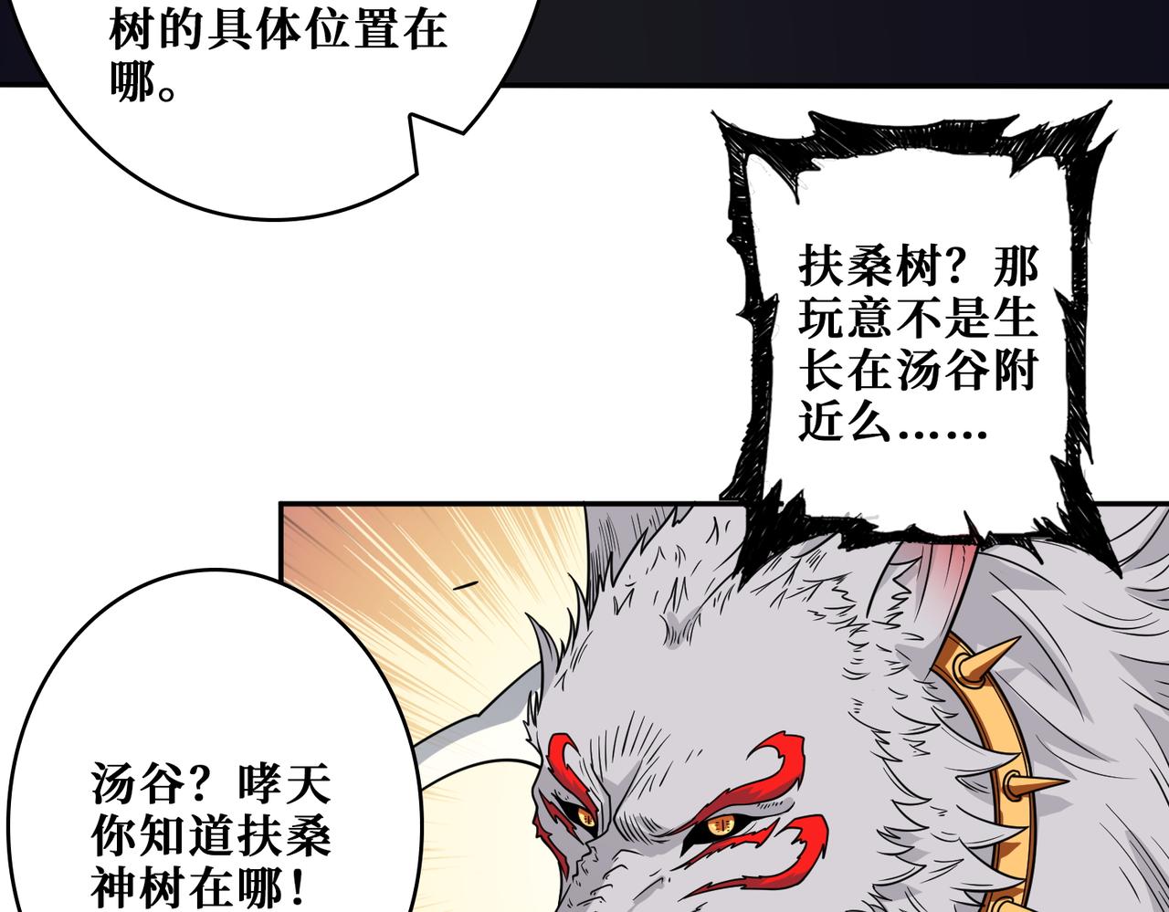 噬神紀 - 第400話 無矢之弓(2/2) - 6