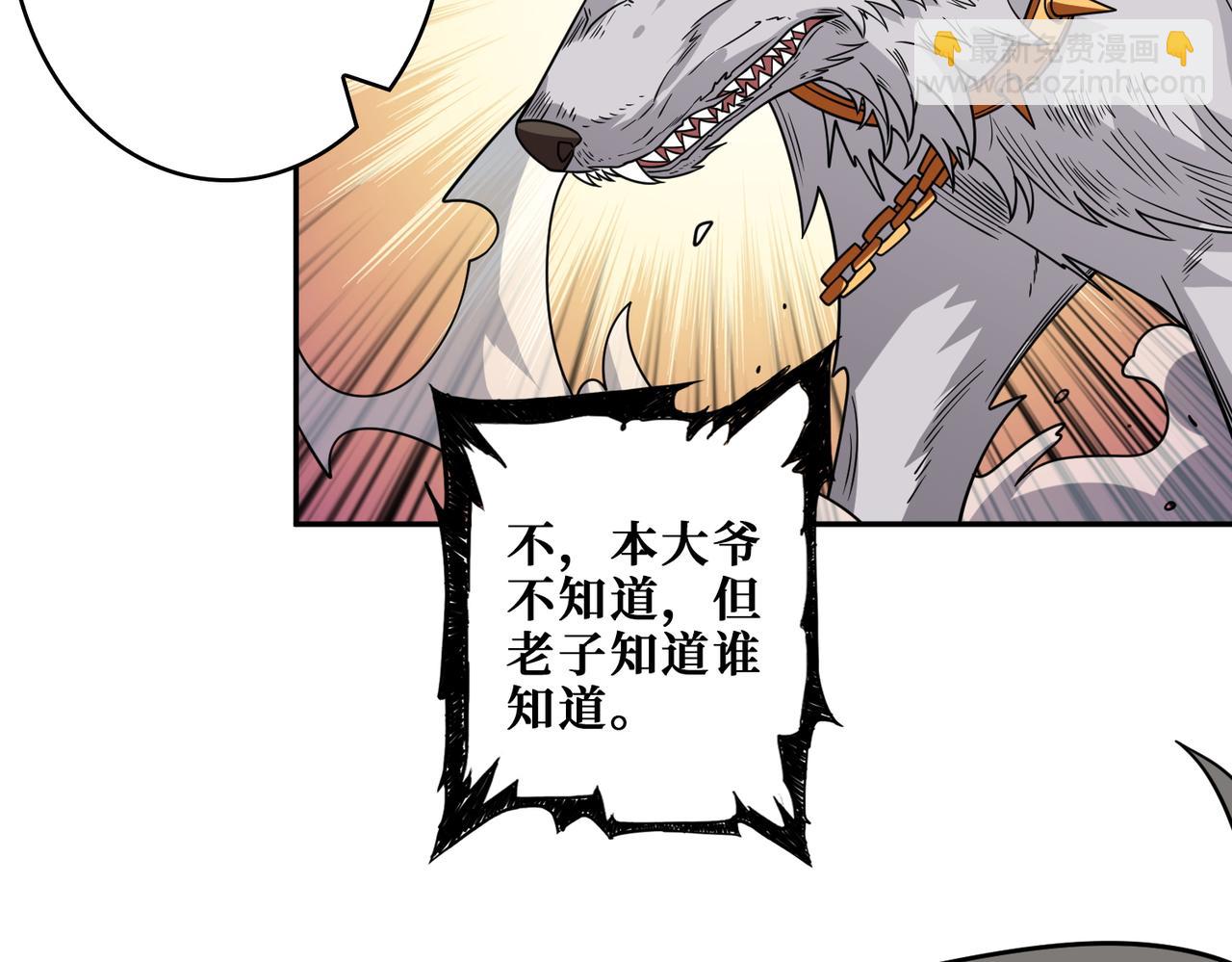 噬神紀 - 第400話 無矢之弓(2/2) - 7