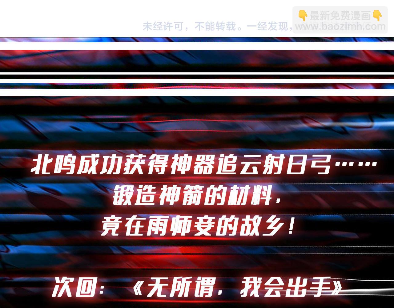 噬神紀 - 第400話 無矢之弓(2/2) - 5