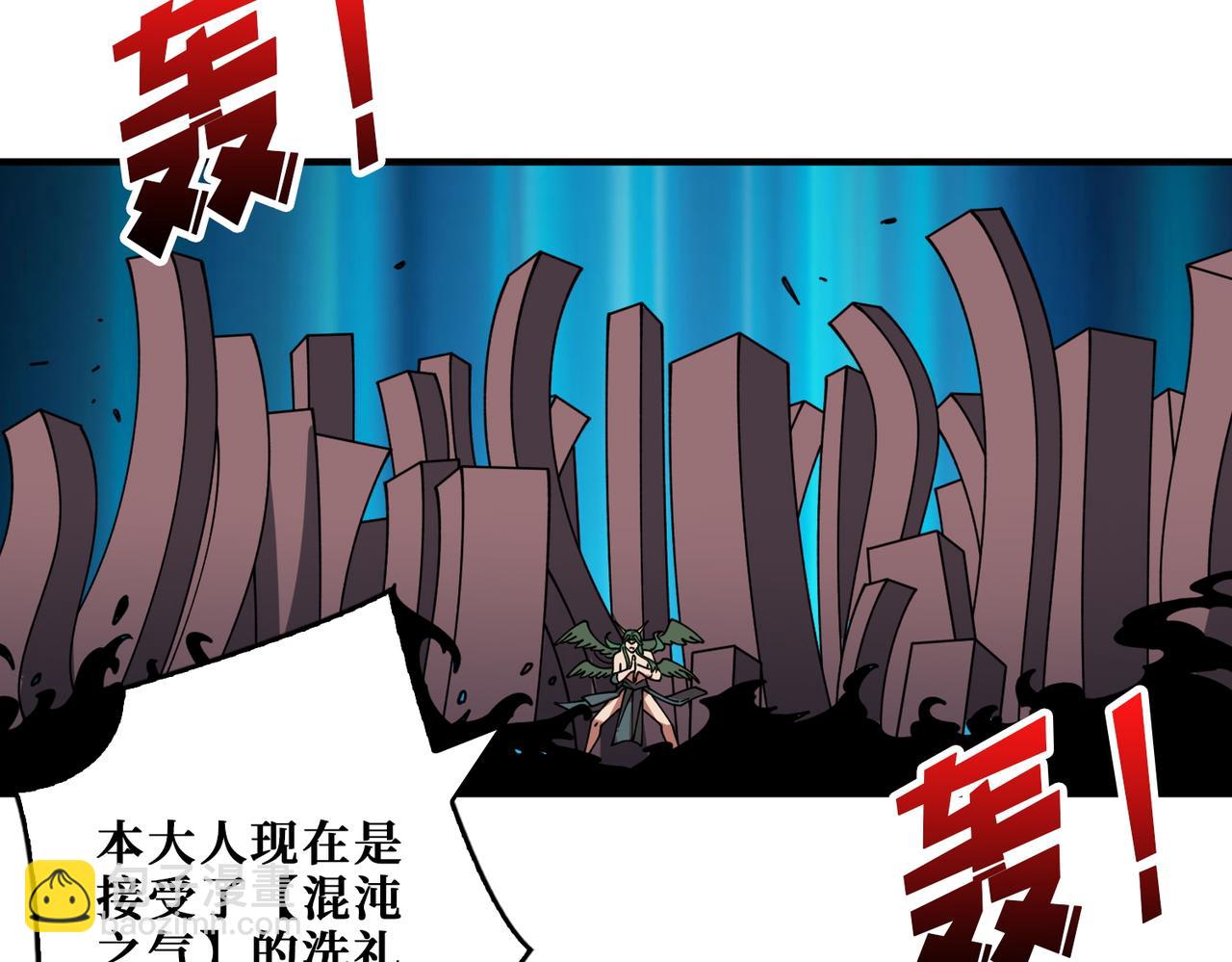 噬神紀 - 第402話 3個人800個心眼(3/3) - 1