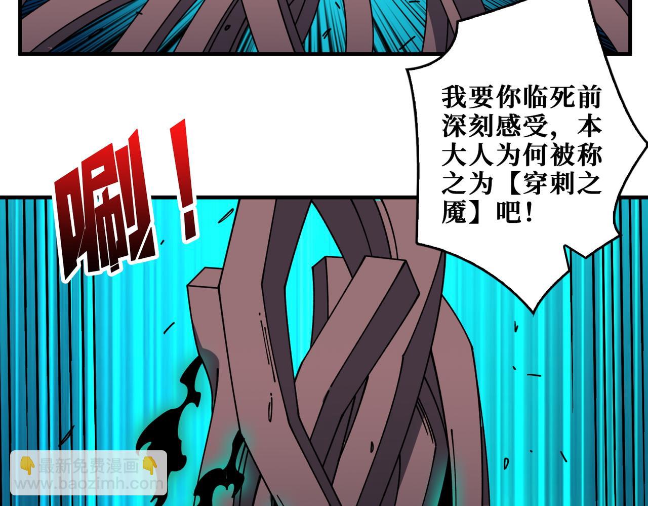 噬神紀 - 第402話 3個人800個心眼(3/3) - 3