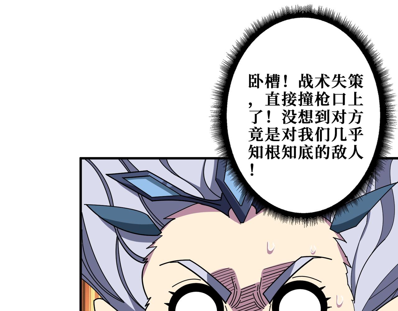 噬神紀 - 第402話 3個人800個心眼(1/3) - 5