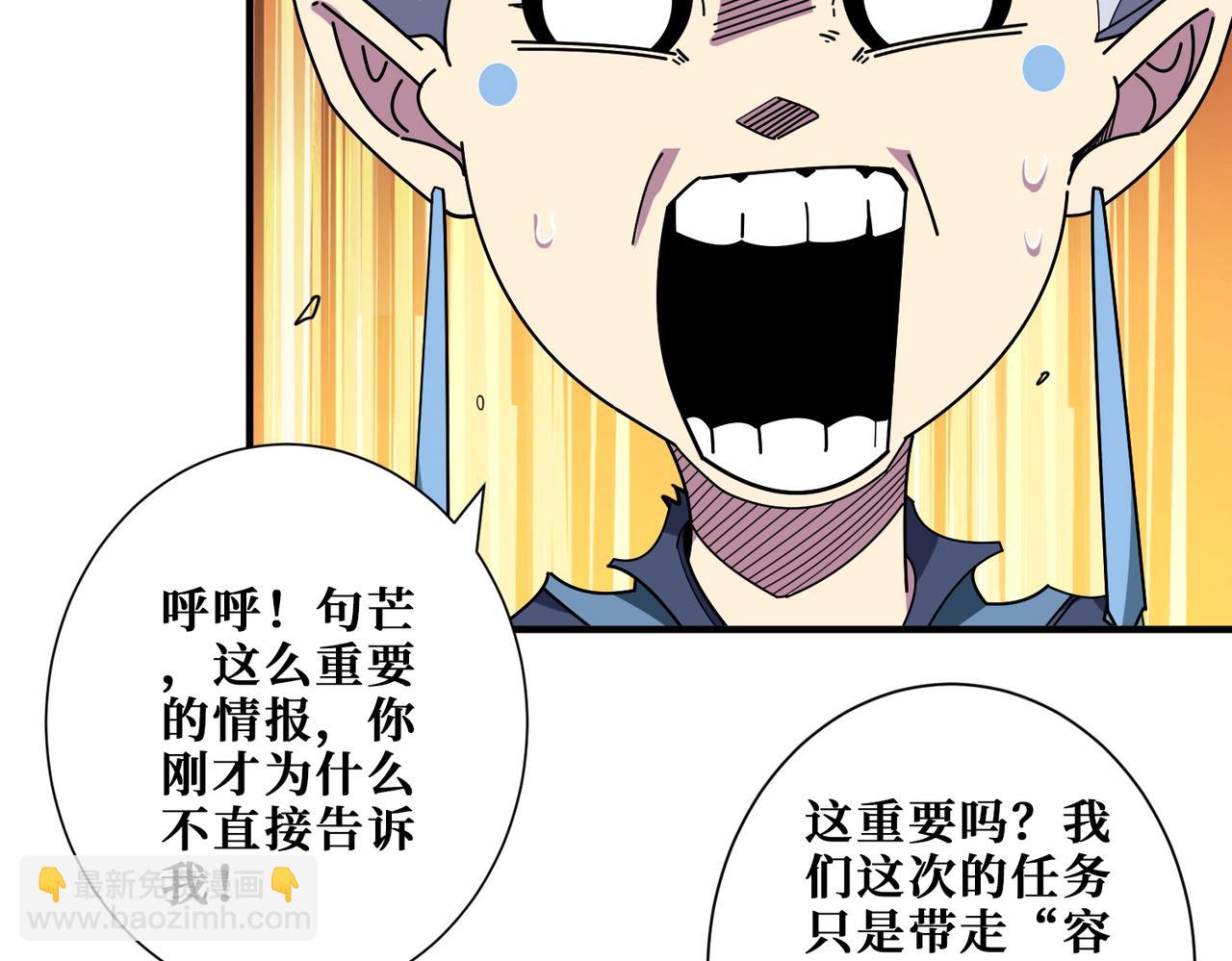 噬神紀 - 第402話 3個人800個心眼(1/3) - 6